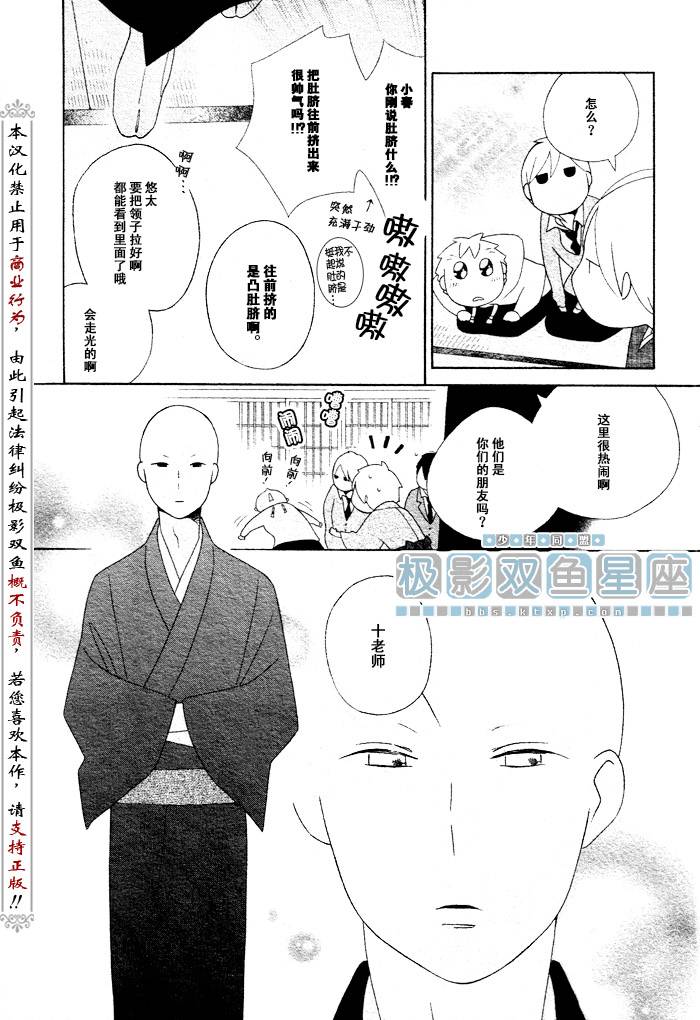 《少年同盟》漫画最新章节第41话免费下拉式在线观看章节第【11】张图片