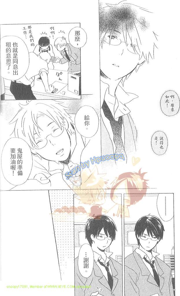 《少年同盟》漫画最新章节第3卷免费下拉式在线观看章节第【83】张图片