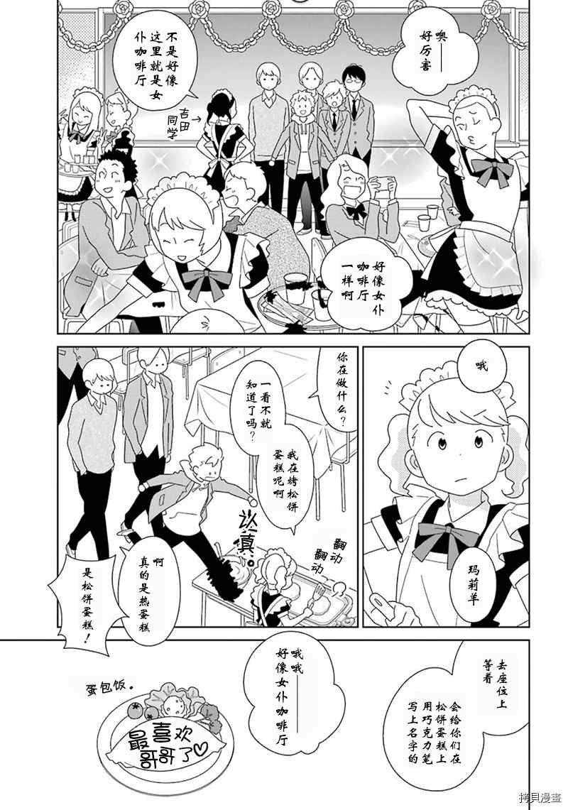 《少年同盟》漫画最新章节第96话免费下拉式在线观看章节第【3】张图片