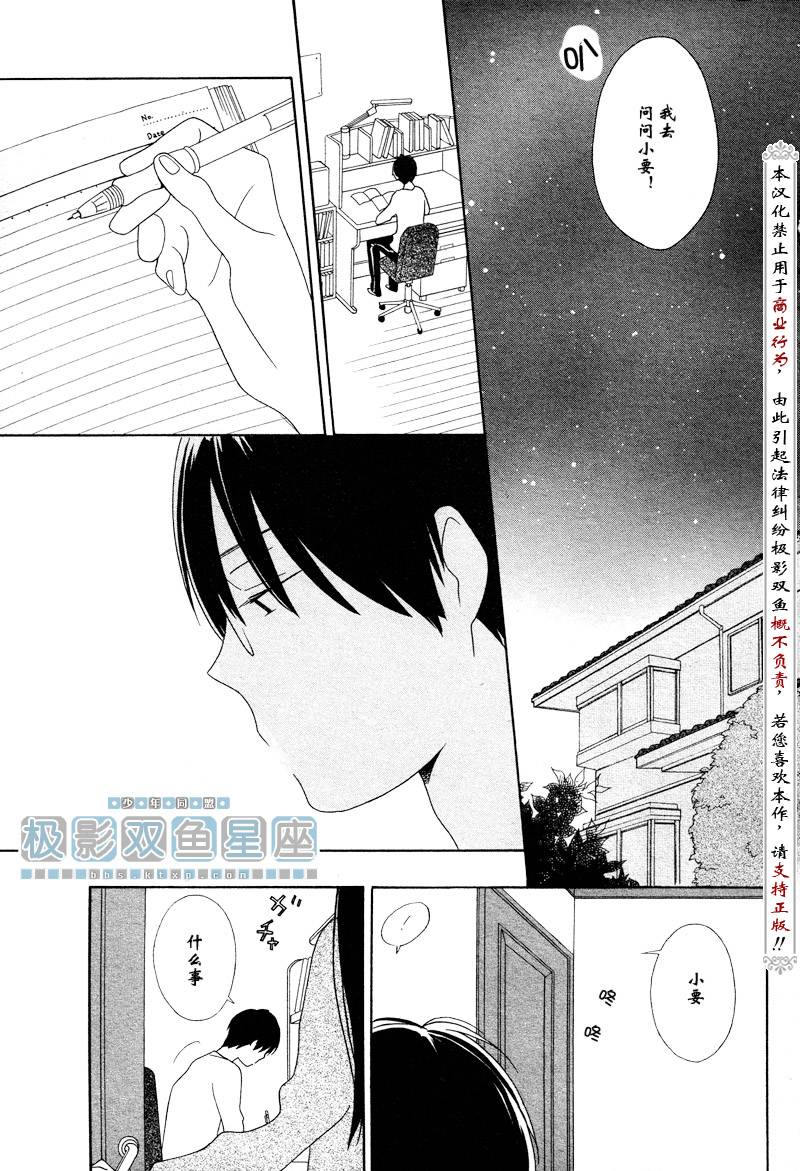 《少年同盟》漫画最新章节第37话免费下拉式在线观看章节第【33】张图片