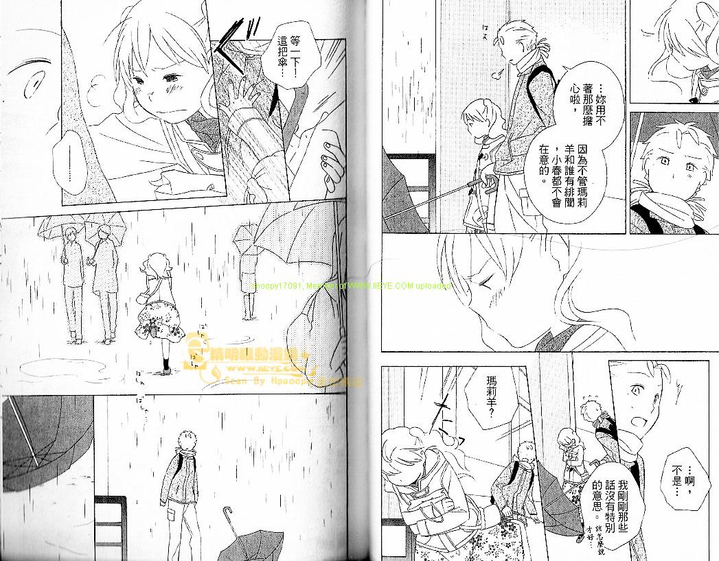 《少年同盟》漫画最新章节第5卷免费下拉式在线观看章节第【55】张图片