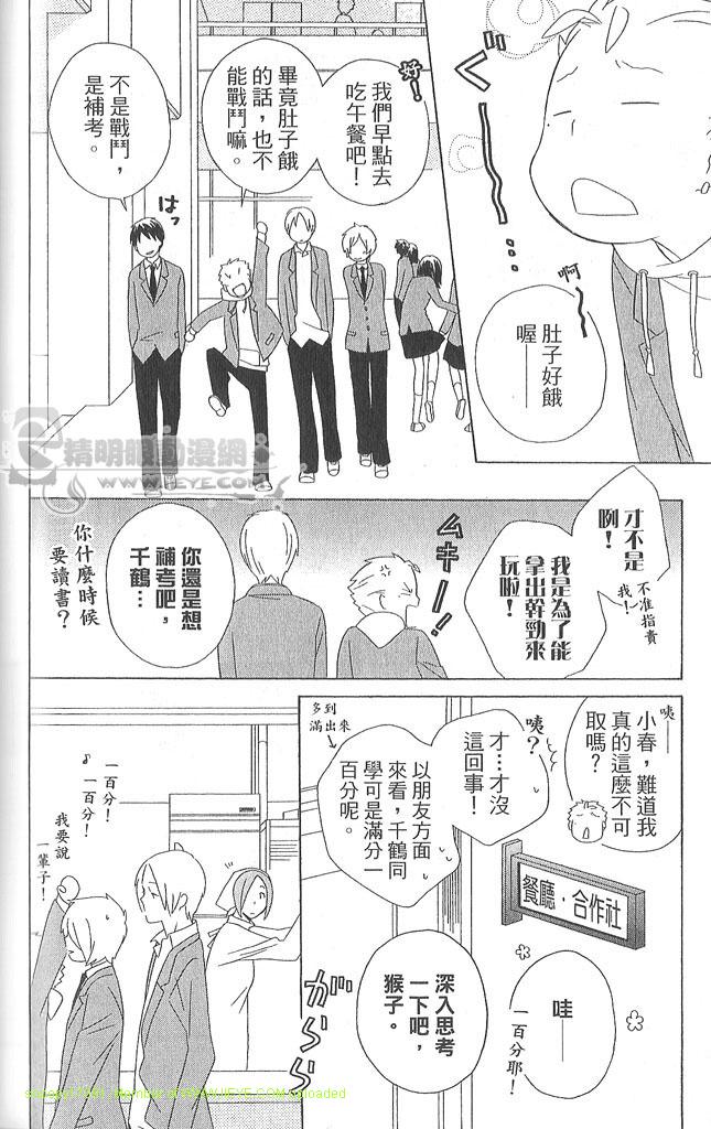 《少年同盟》漫画最新章节第4卷免费下拉式在线观看章节第【189】张图片