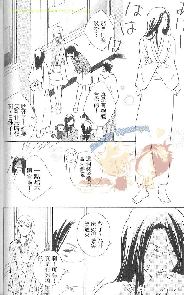 《少年同盟》漫画最新章节第3卷免费下拉式在线观看章节第【149】张图片