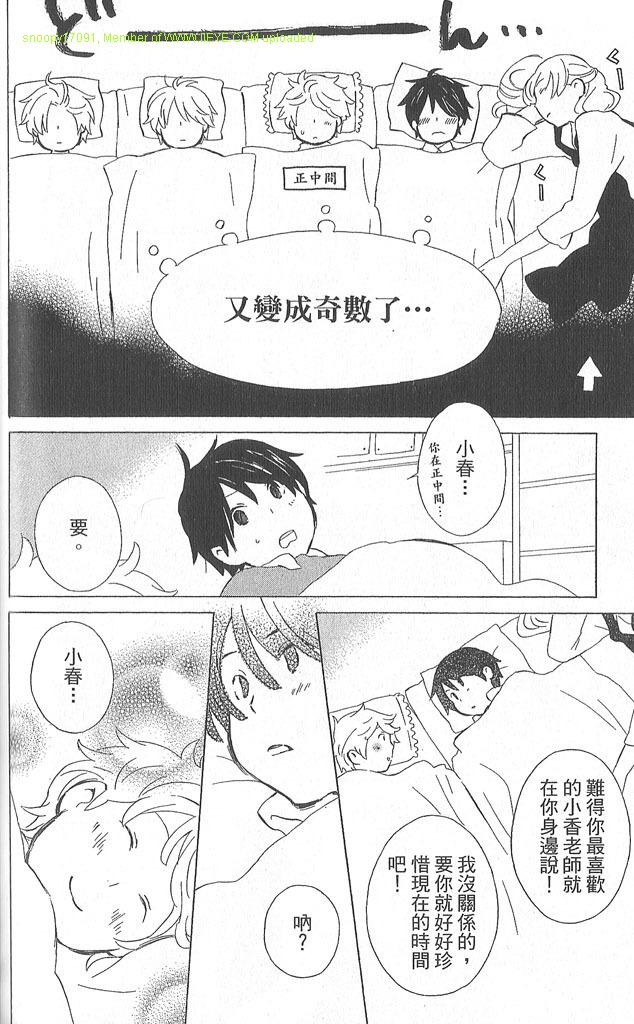 《少年同盟》漫画最新章节第2卷免费下拉式在线观看章节第【179】张图片