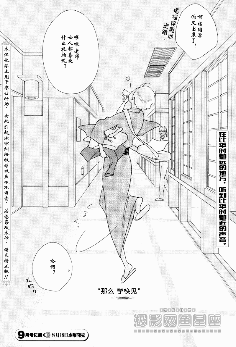 《少年同盟》漫画最新章节第44话免费下拉式在线观看章节第【30】张图片