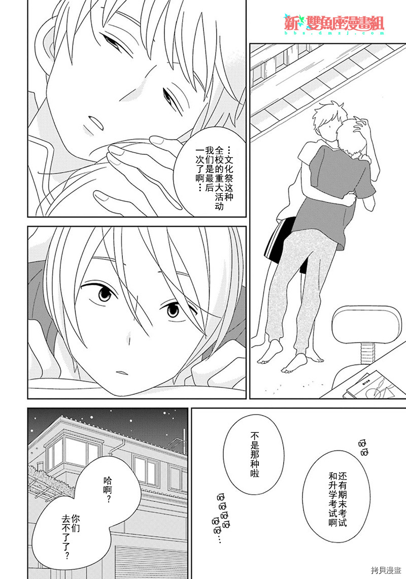 《少年同盟》漫画最新章节第95话免费下拉式在线观看章节第【33】张图片