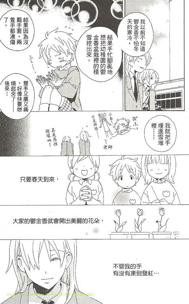 《少年同盟》漫画最新章节第1卷免费下拉式在线观看章节第【45】张图片