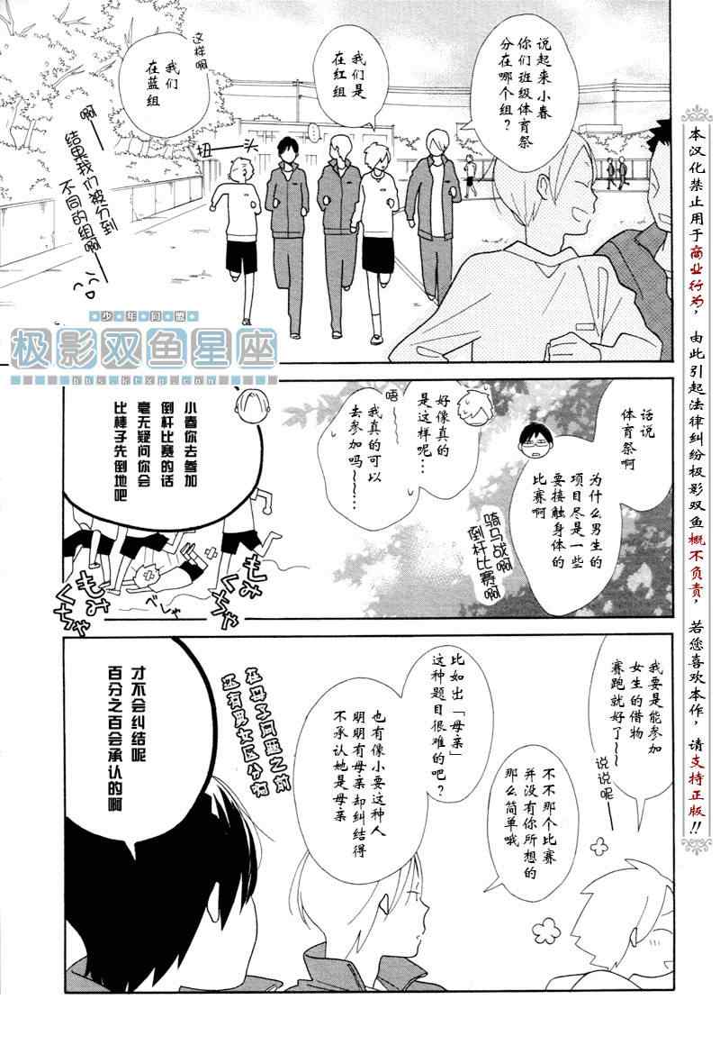 《少年同盟》漫画最新章节第51话免费下拉式在线观看章节第【19】张图片