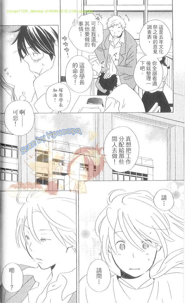 《少年同盟》漫画最新章节第3卷免费下拉式在线观看章节第【59】张图片