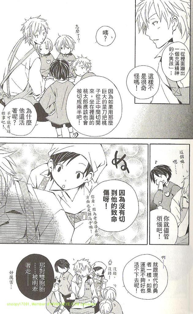 《少年同盟》漫画最新章节第1卷免费下拉式在线观看章节第【149】张图片