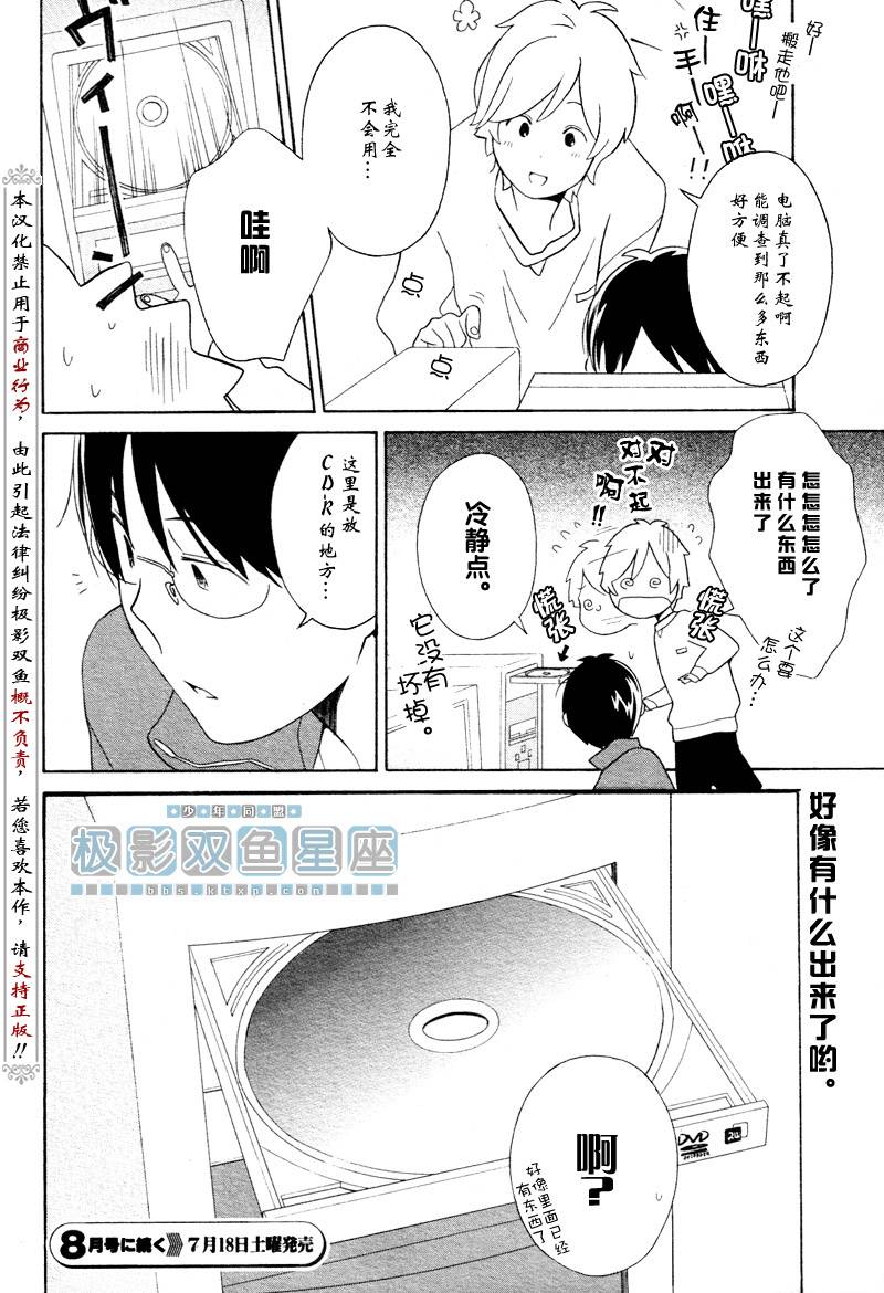 《少年同盟》漫画最新章节第32话免费下拉式在线观看章节第【18】张图片