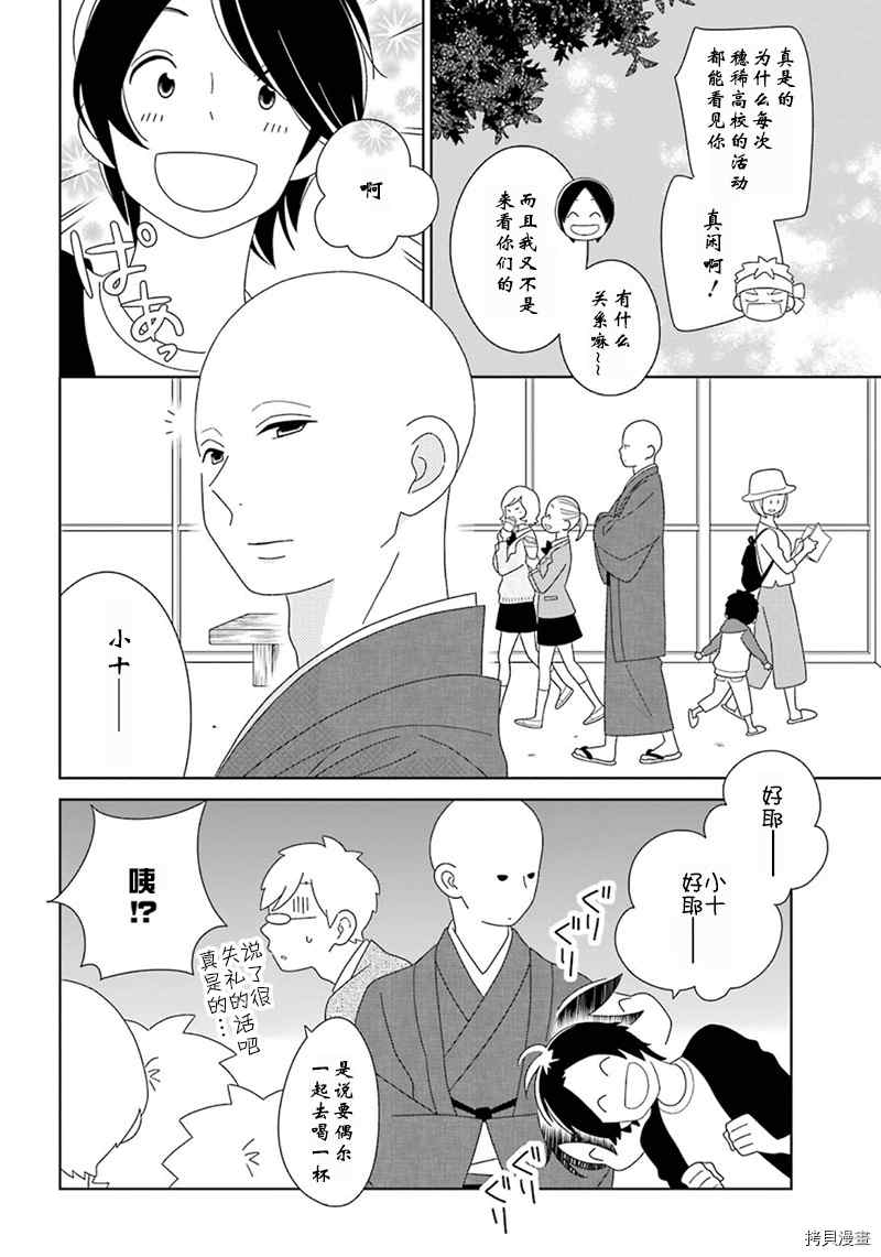 《少年同盟》漫画最新章节第96话免费下拉式在线观看章节第【10】张图片
