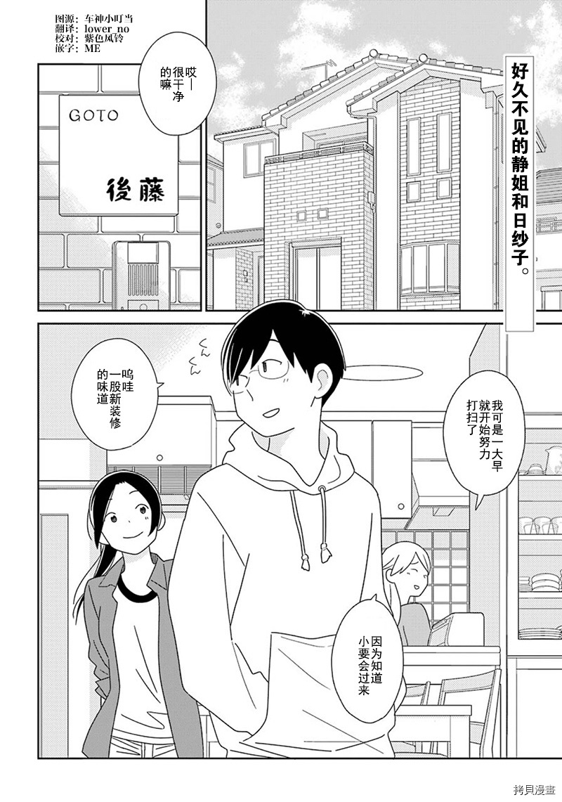 《少年同盟》漫画最新章节第94话免费下拉式在线观看章节第【1】张图片