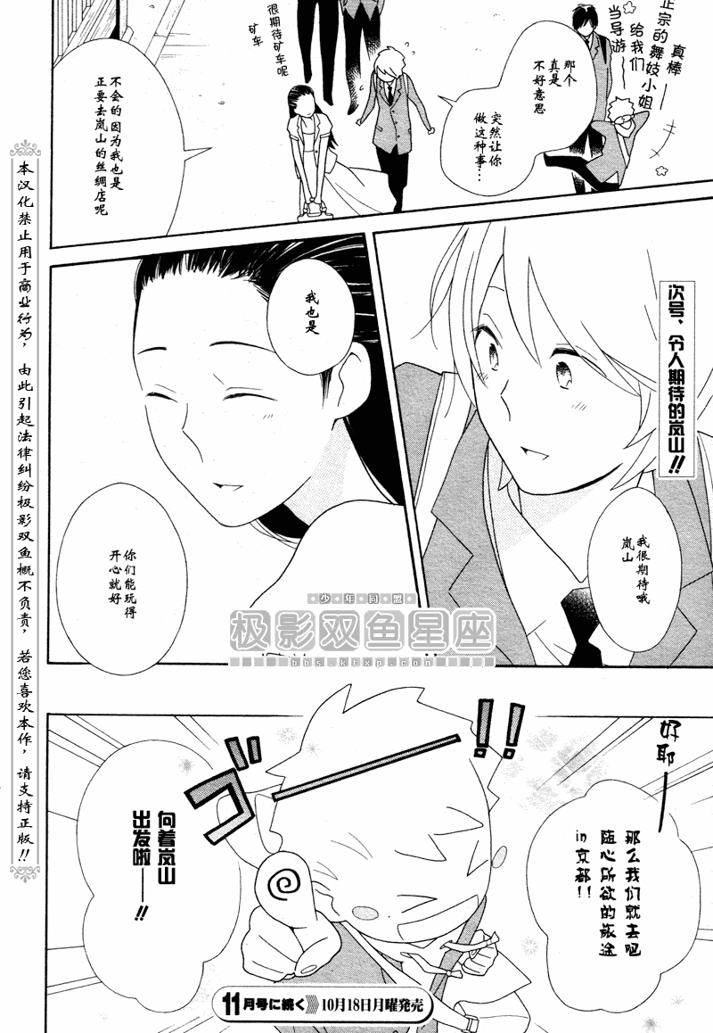 《少年同盟》漫画最新章节第46话免费下拉式在线观看章节第【18】张图片