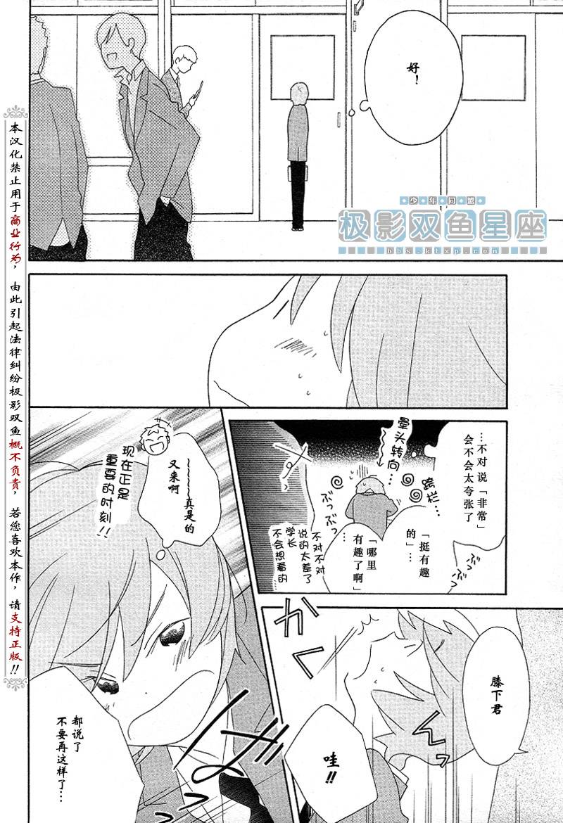 《少年同盟》漫画最新章节第40话免费下拉式在线观看章节第【26】张图片