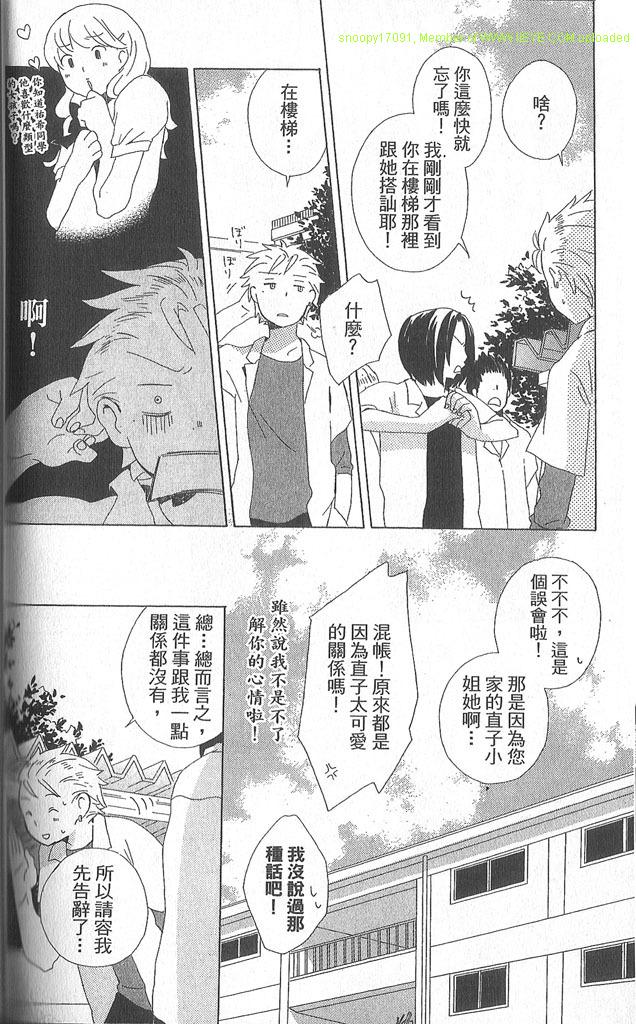 《少年同盟》漫画最新章节第2卷免费下拉式在线观看章节第【54】张图片