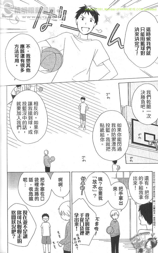 《少年同盟》漫画最新章节第4卷免费下拉式在线观看章节第【199】张图片