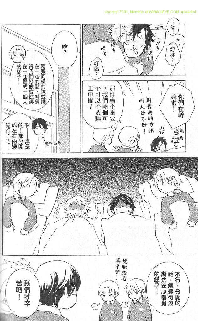 《少年同盟》漫画最新章节第2卷免费下拉式在线观看章节第【177】张图片