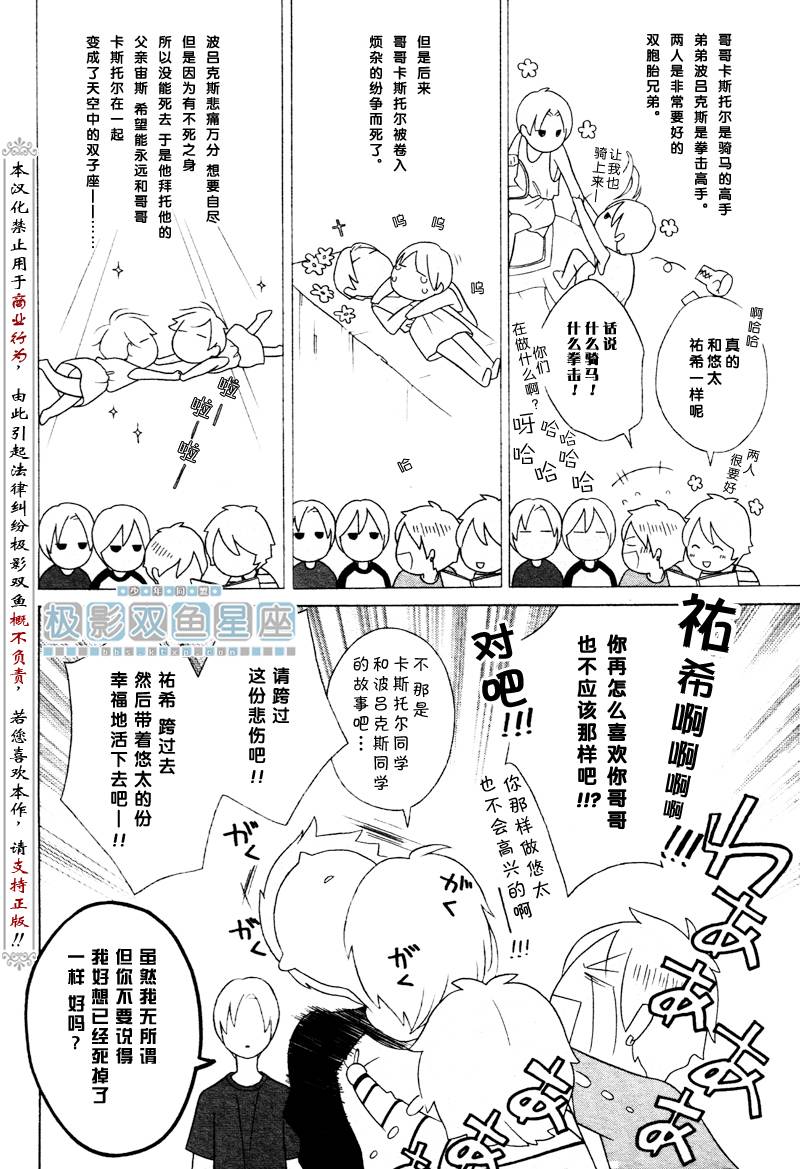 《少年同盟》漫画最新章节第35话免费下拉式在线观看章节第【12】张图片