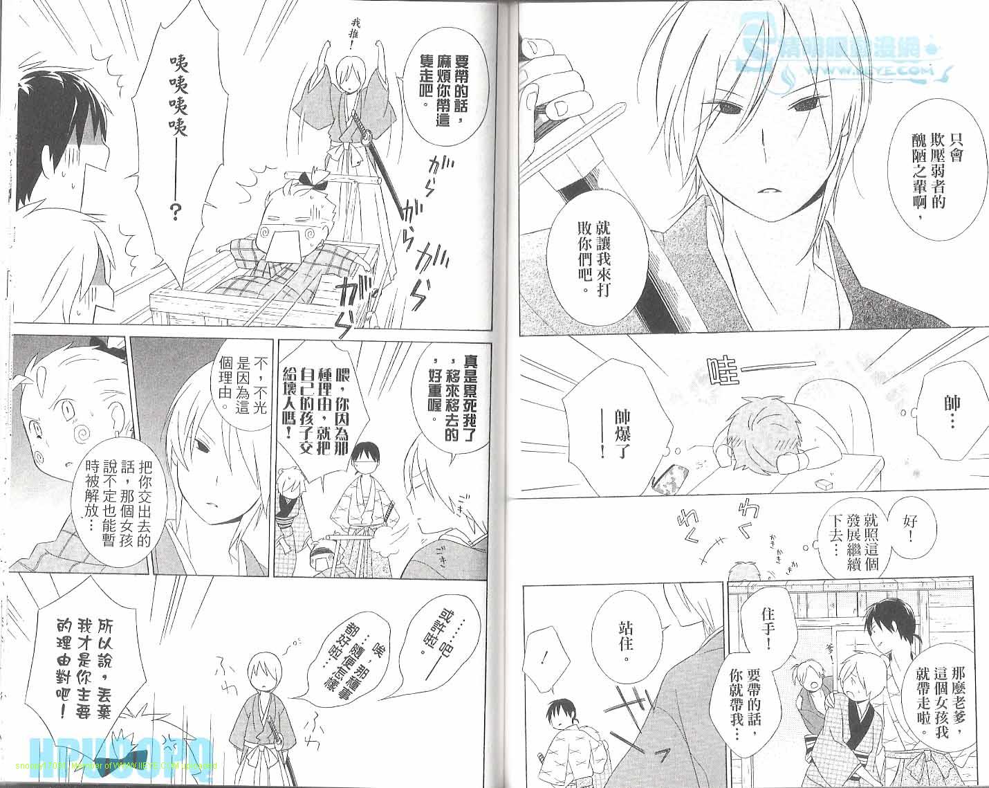 《少年同盟》漫画最新章节第6卷免费下拉式在线观看章节第【92】张图片