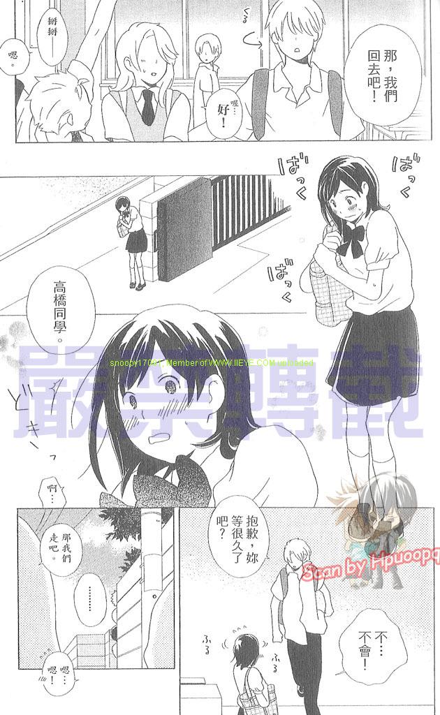 《少年同盟》漫画最新章节第3卷免费下拉式在线观看章节第【20】张图片