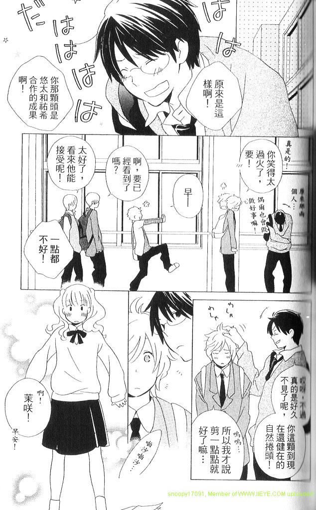 《少年同盟》漫画最新章节第3卷免费下拉式在线观看章节第【64】张图片