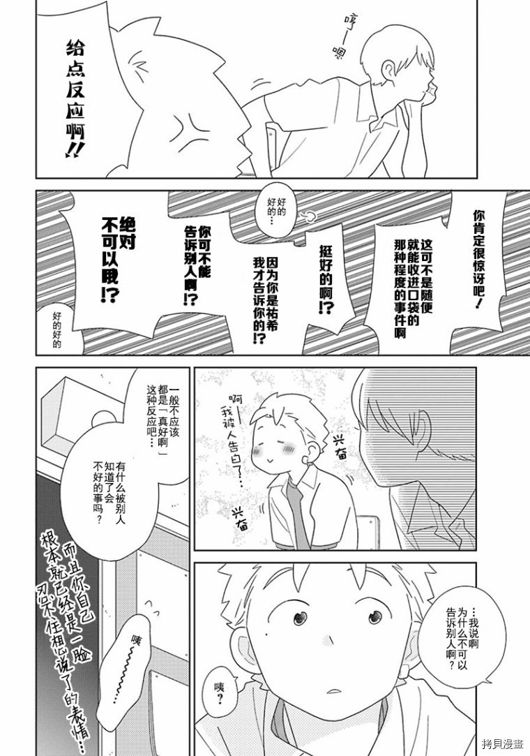 《少年同盟》漫画最新章节第93话免费下拉式在线观看章节第【5】张图片