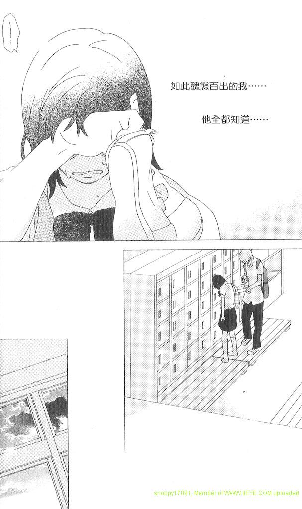 《少年同盟》漫画最新章节第3卷免费下拉式在线观看章节第【45】张图片