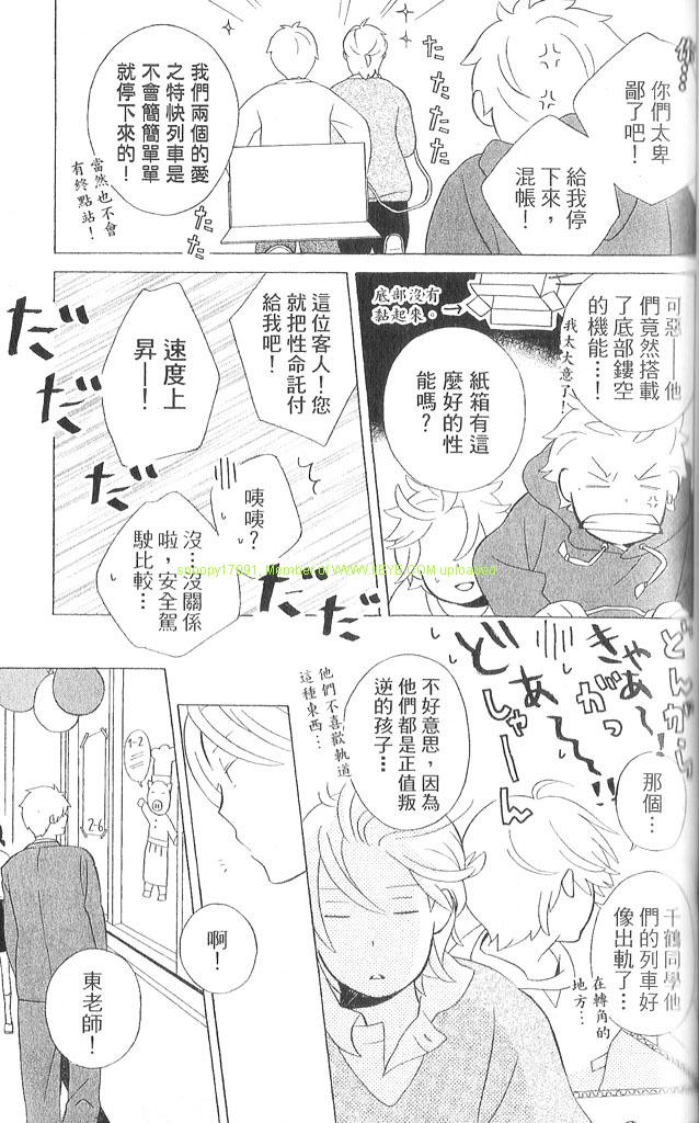 《少年同盟》漫画最新章节第3卷免费下拉式在线观看章节第【96】张图片