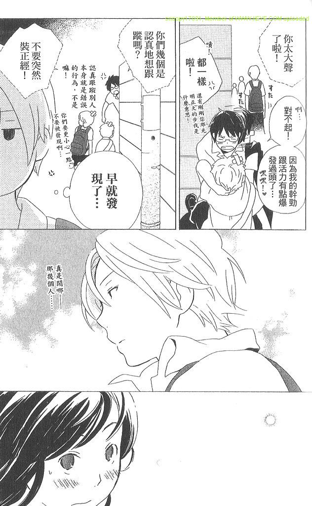 《少年同盟》漫画最新章节第3卷免费下拉式在线观看章节第【22】张图片