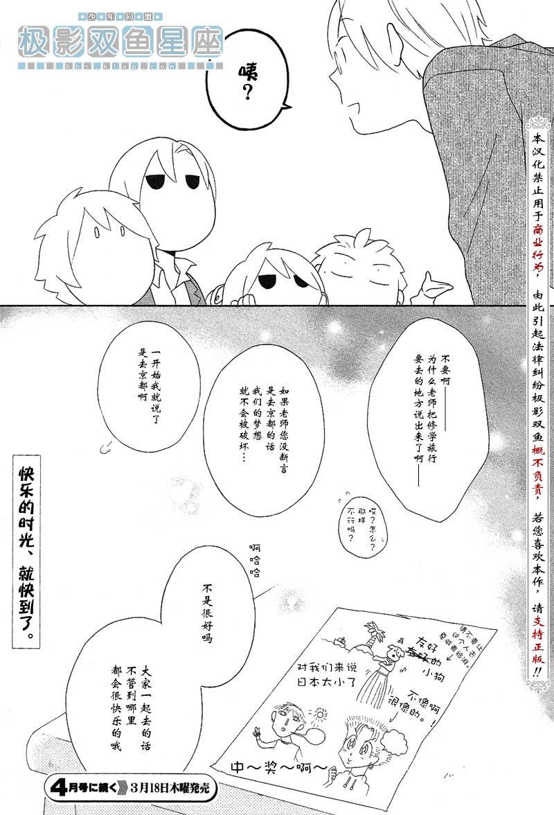 《少年同盟》漫画最新章节第39话免费下拉式在线观看章节第【17】张图片