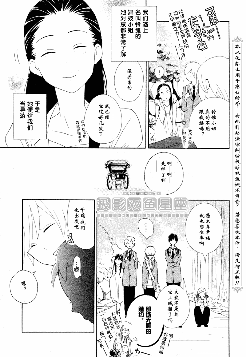 《少年同盟》漫画最新章节第47话免费下拉式在线观看章节第【3】张图片