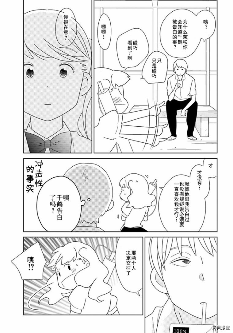 《少年同盟》漫画最新章节第93话免费下拉式在线观看章节第【24】张图片