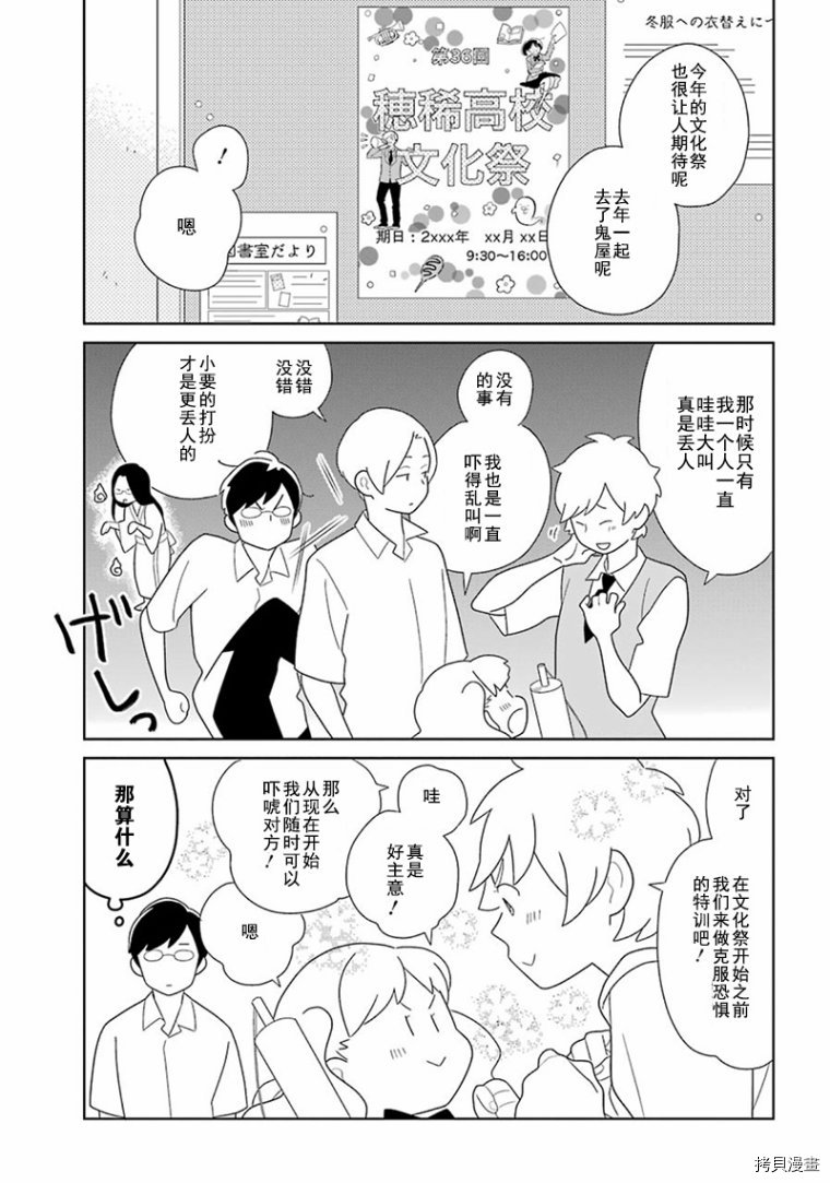 《少年同盟》漫画最新章节第93话免费下拉式在线观看章节第【20】张图片