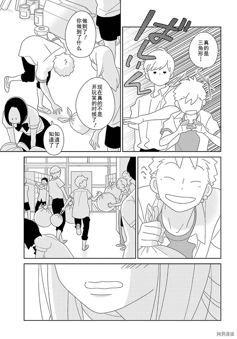 《少年同盟》漫画最新章节第95话免费下拉式在线观看章节第【24】张图片