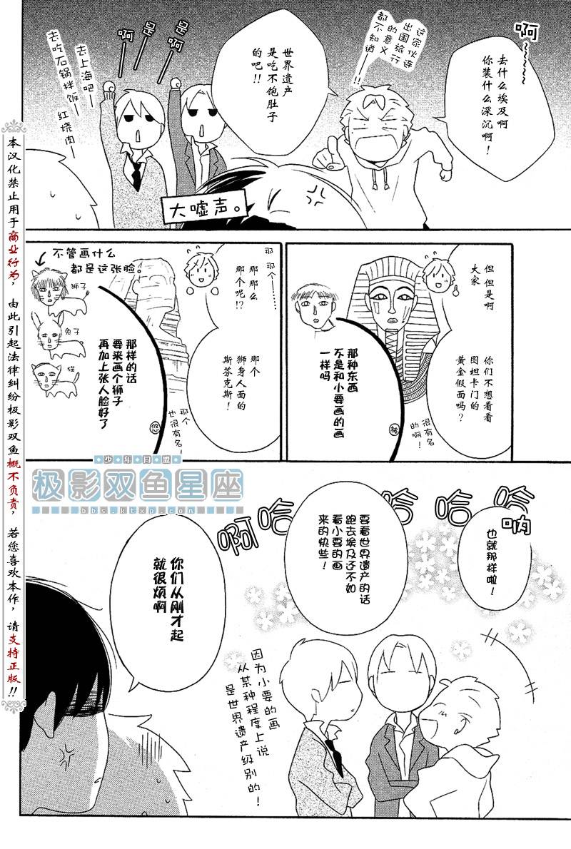 《少年同盟》漫画最新章节第39话免费下拉式在线观看章节第【10】张图片