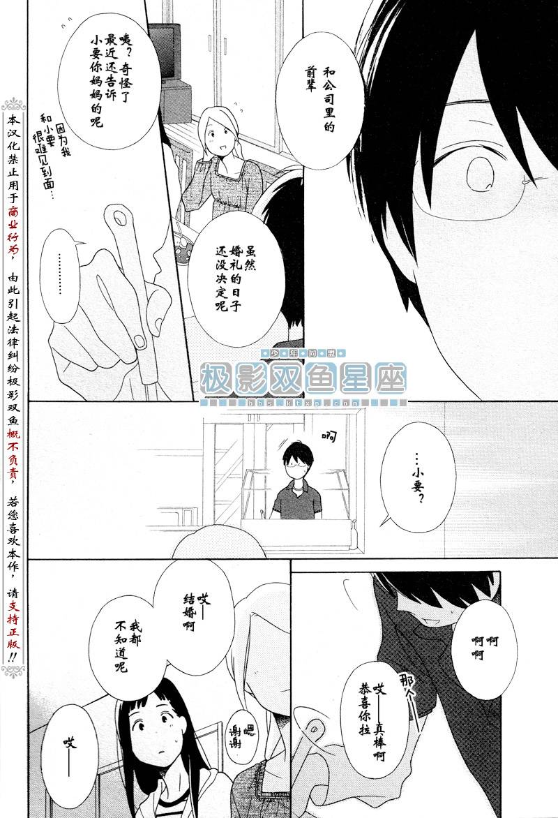 《少年同盟》漫画最新章节第37话免费下拉式在线观看章节第【14】张图片