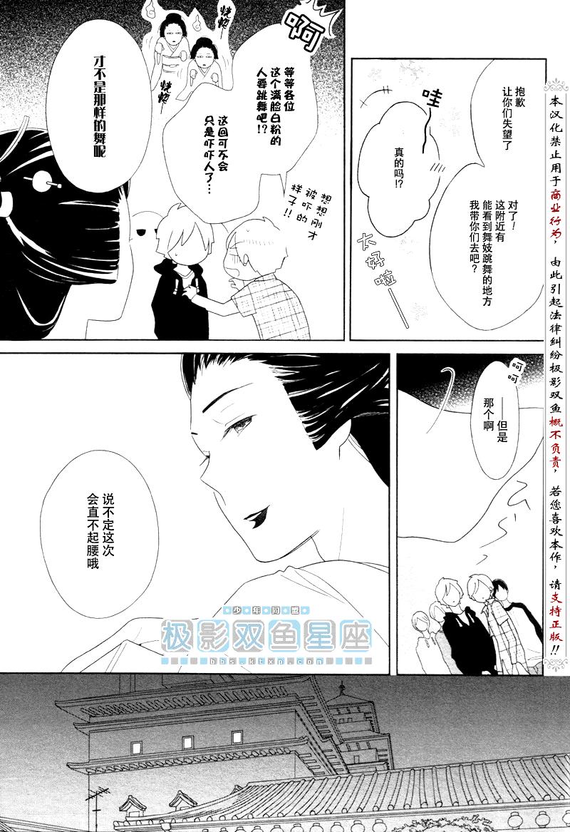 《少年同盟》漫画最新章节第43话免费下拉式在线观看章节第【23】张图片