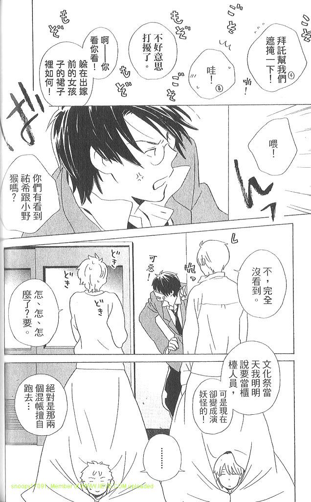 《少年同盟》漫画最新章节第3卷免费下拉式在线观看章节第【75】张图片