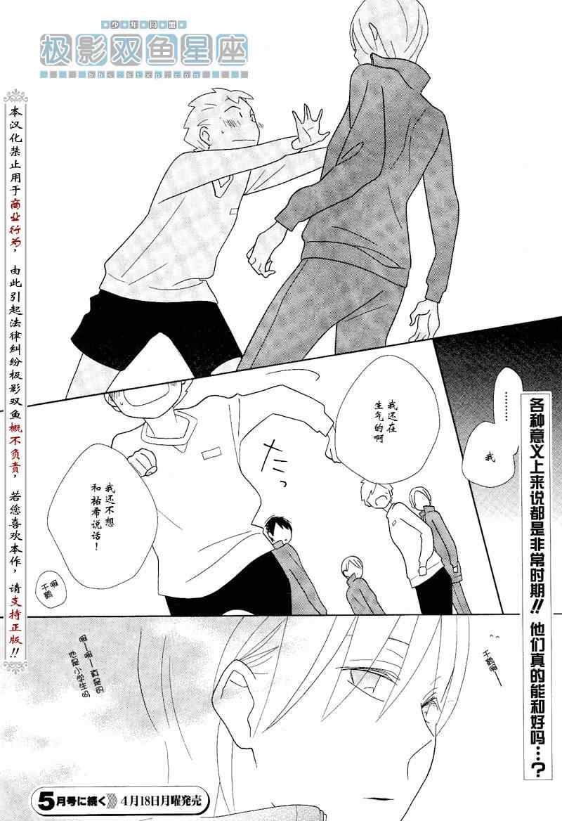 《少年同盟》漫画最新章节第51话免费下拉式在线观看章节第【22】张图片