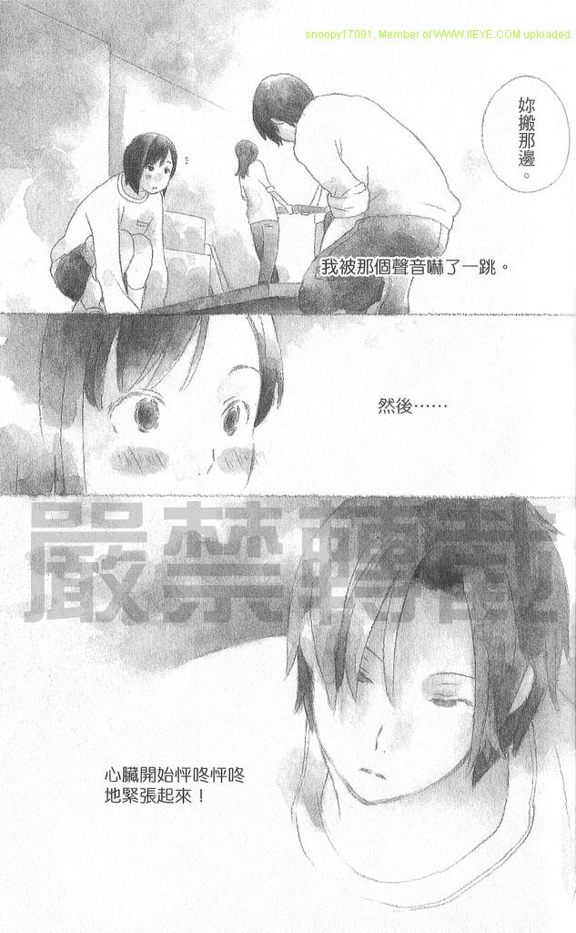 《少年同盟》漫画最新章节第3卷免费下拉式在线观看章节第【9】张图片