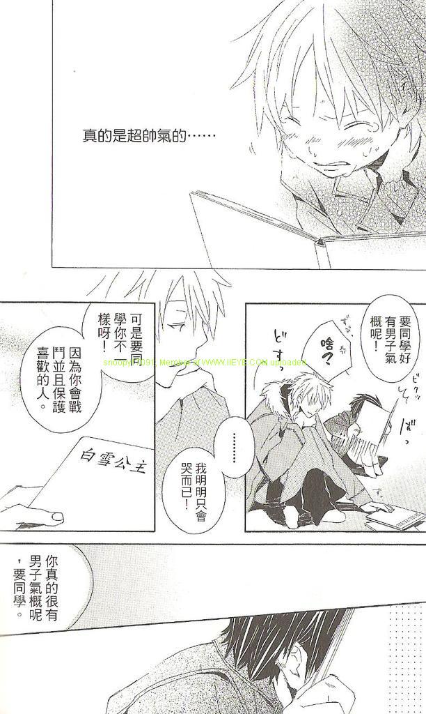 《少年同盟》漫画最新章节第1卷免费下拉式在线观看章节第【162】张图片