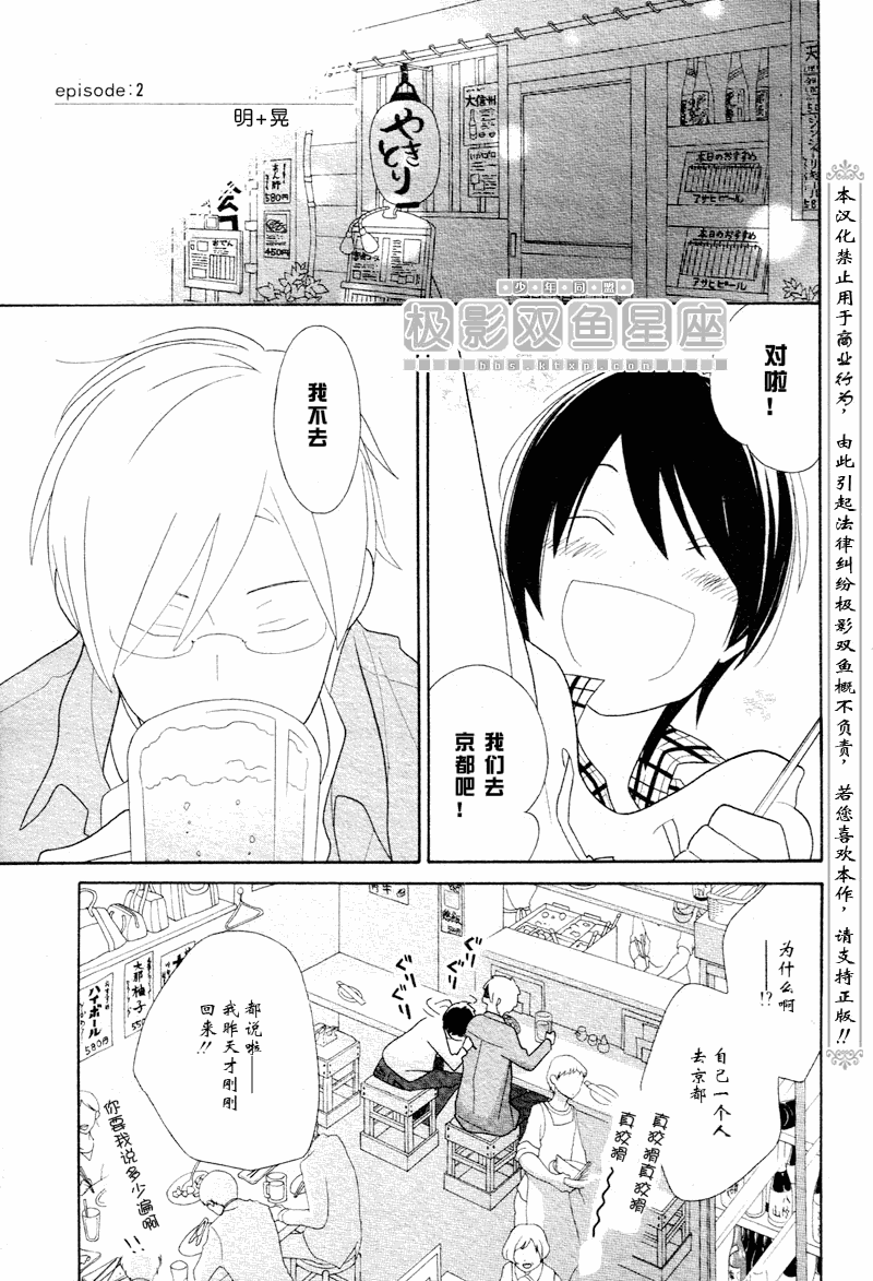 《少年同盟》漫画最新章节第50话免费下拉式在线观看章节第【11】张图片