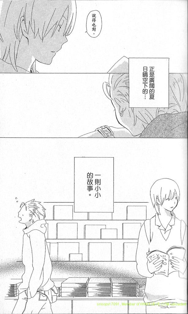 《少年同盟》漫画最新章节第2卷免费下拉式在线观看章节第【29】张图片