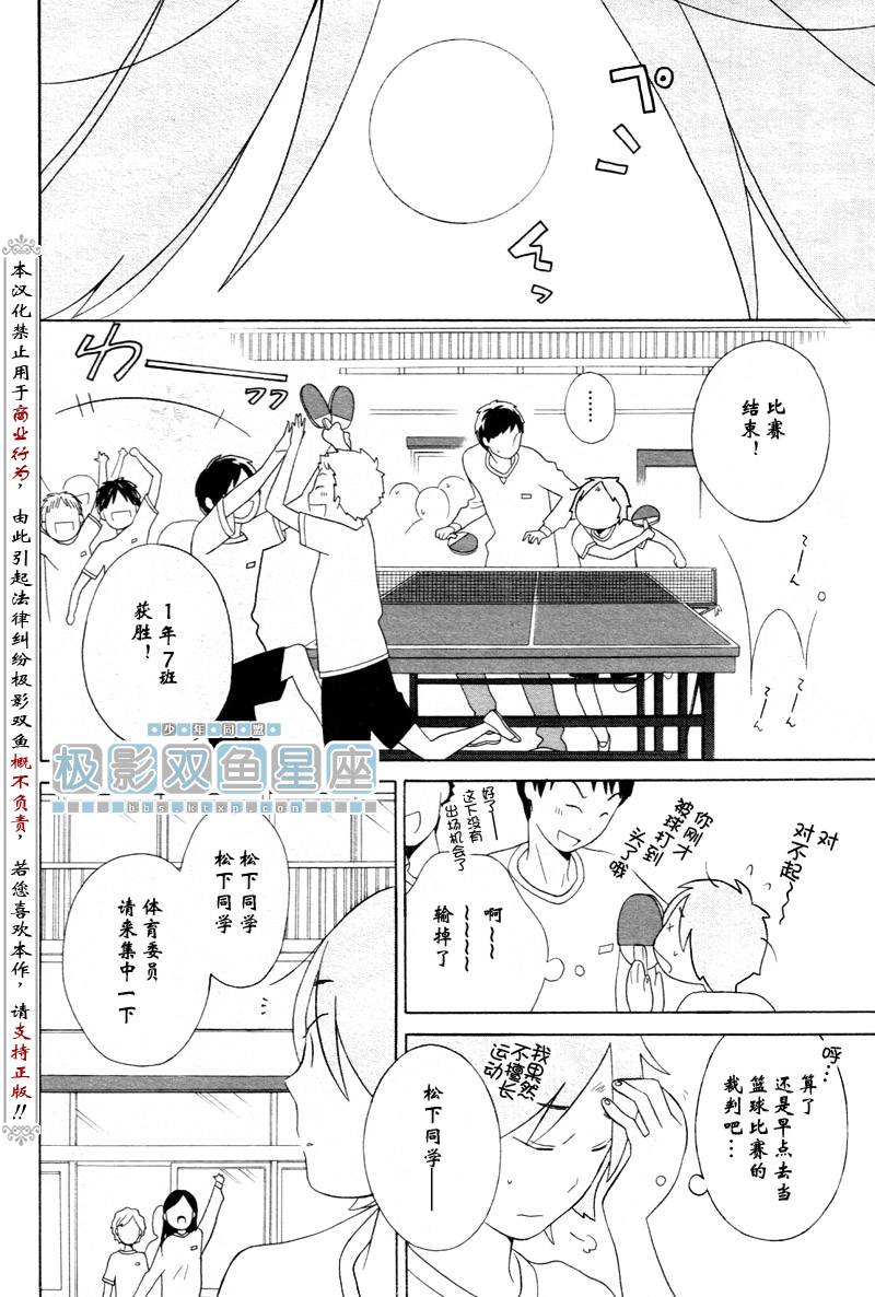 《少年同盟》漫画最新章节第34话免费下拉式在线观看章节第【23】张图片