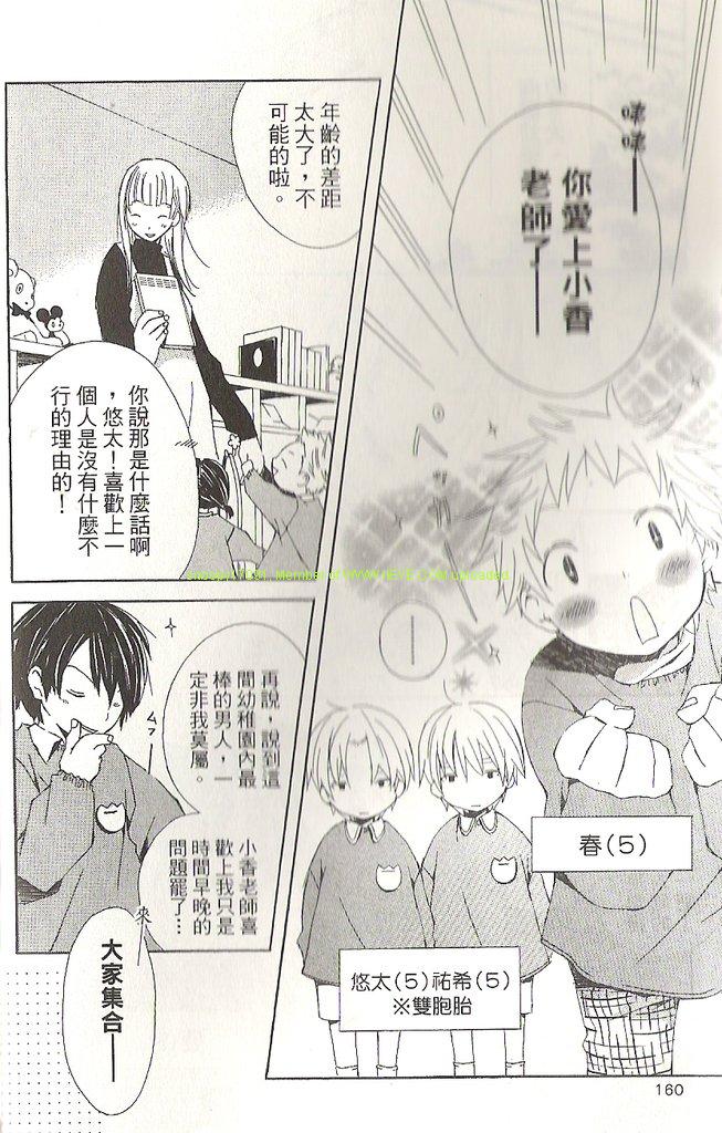 《少年同盟》漫画最新章节第1卷免费下拉式在线观看章节第【146】张图片