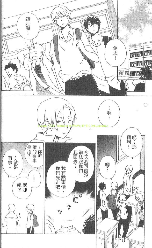 《少年同盟》漫画最新章节第3卷免费下拉式在线观看章节第【19】张图片