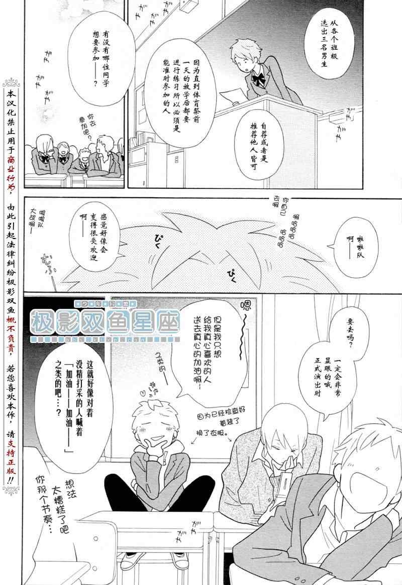 《少年同盟》漫画最新章节第51话免费下拉式在线观看章节第【10】张图片