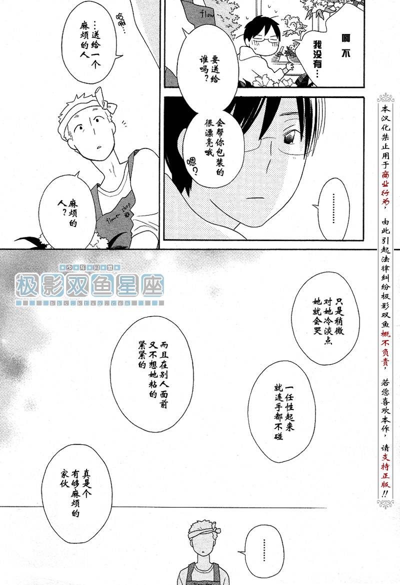 《少年同盟》漫画最新章节第40话免费下拉式在线观看章节第【15】张图片