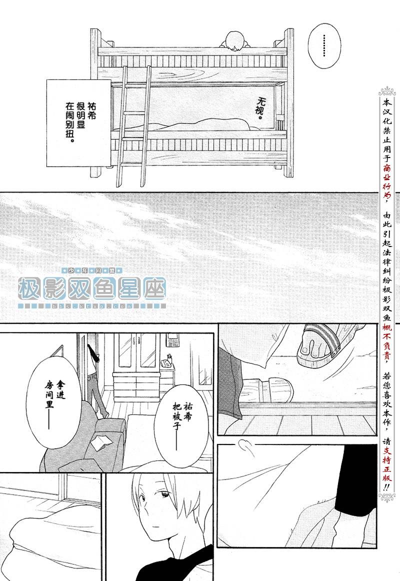 《少年同盟》漫画最新章节第40话免费下拉式在线观看章节第【6】张图片